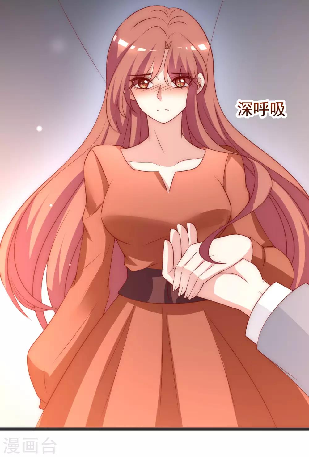 第140话 对告白的回答，是NO！31