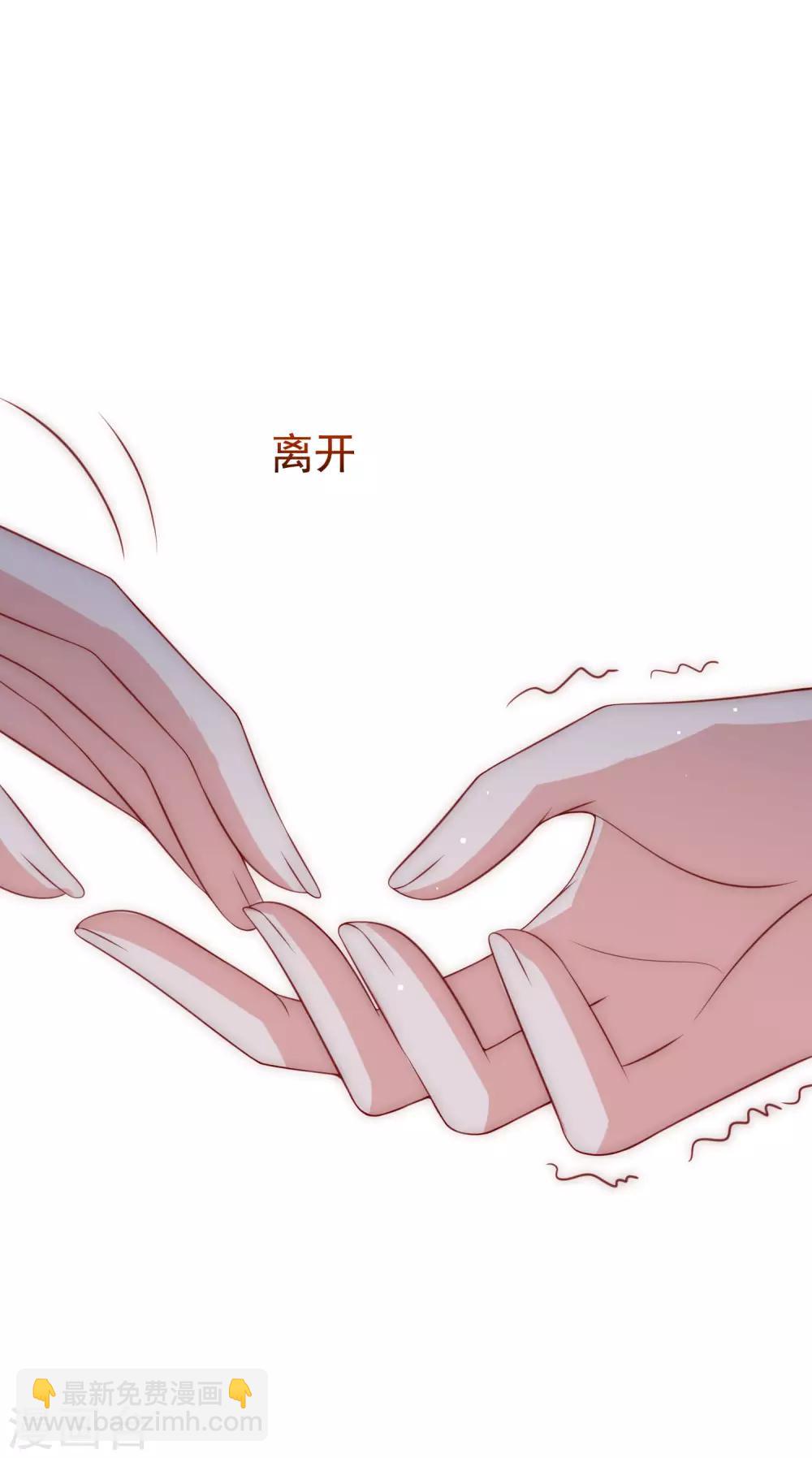第140话 对告白的回答，是NO！32