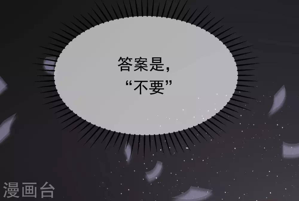 第140话 对告白的回答，是NO！36