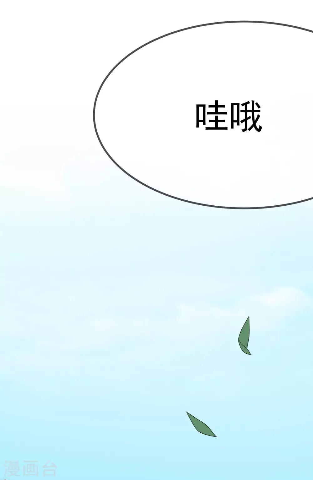 第140话 对告白的回答，是NO！4