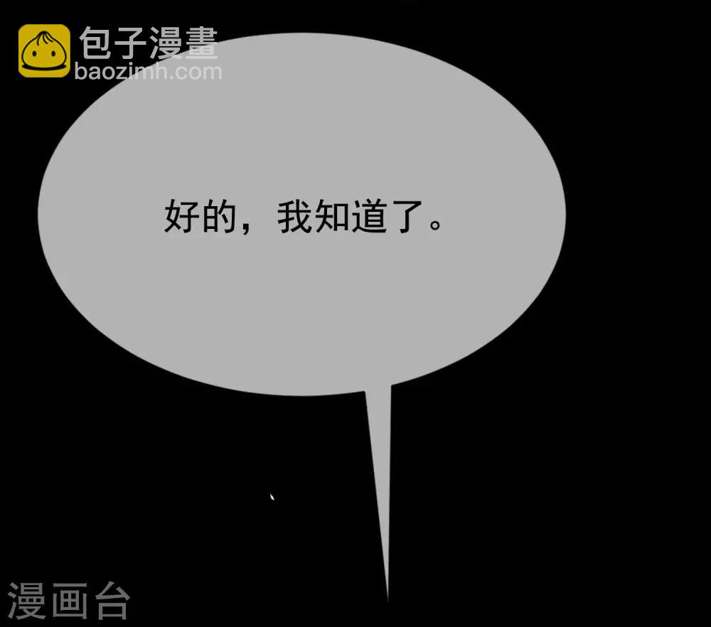 第140话 对告白的回答，是NO！40