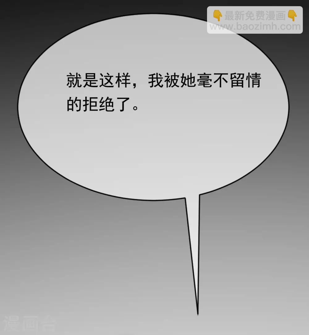 第140话 对告白的回答，是NO！42
