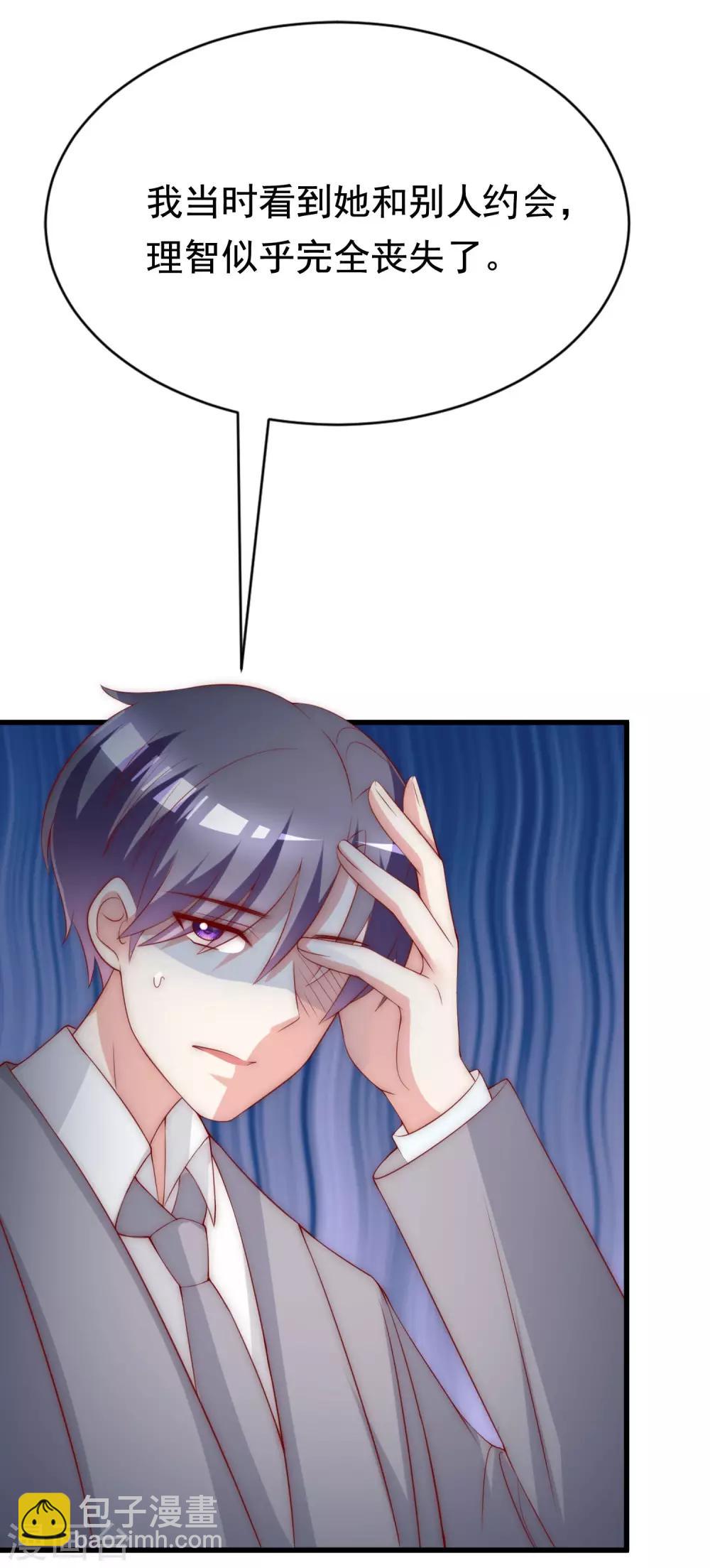 第140话 对告白的回答，是NO！45