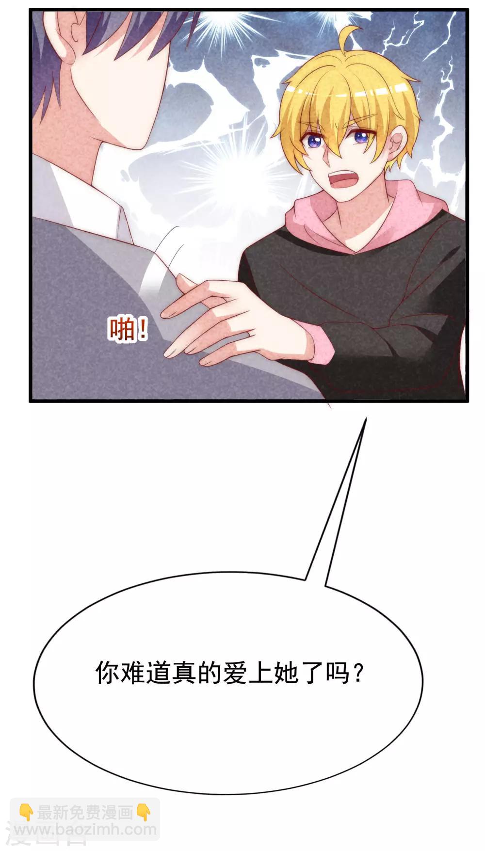 第140话 对告白的回答，是NO！48