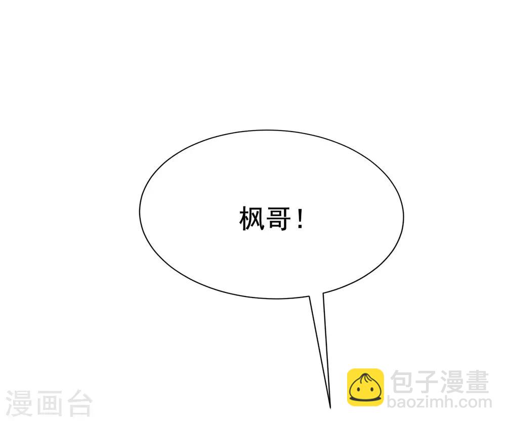 第140话 对告白的回答，是NO！51
