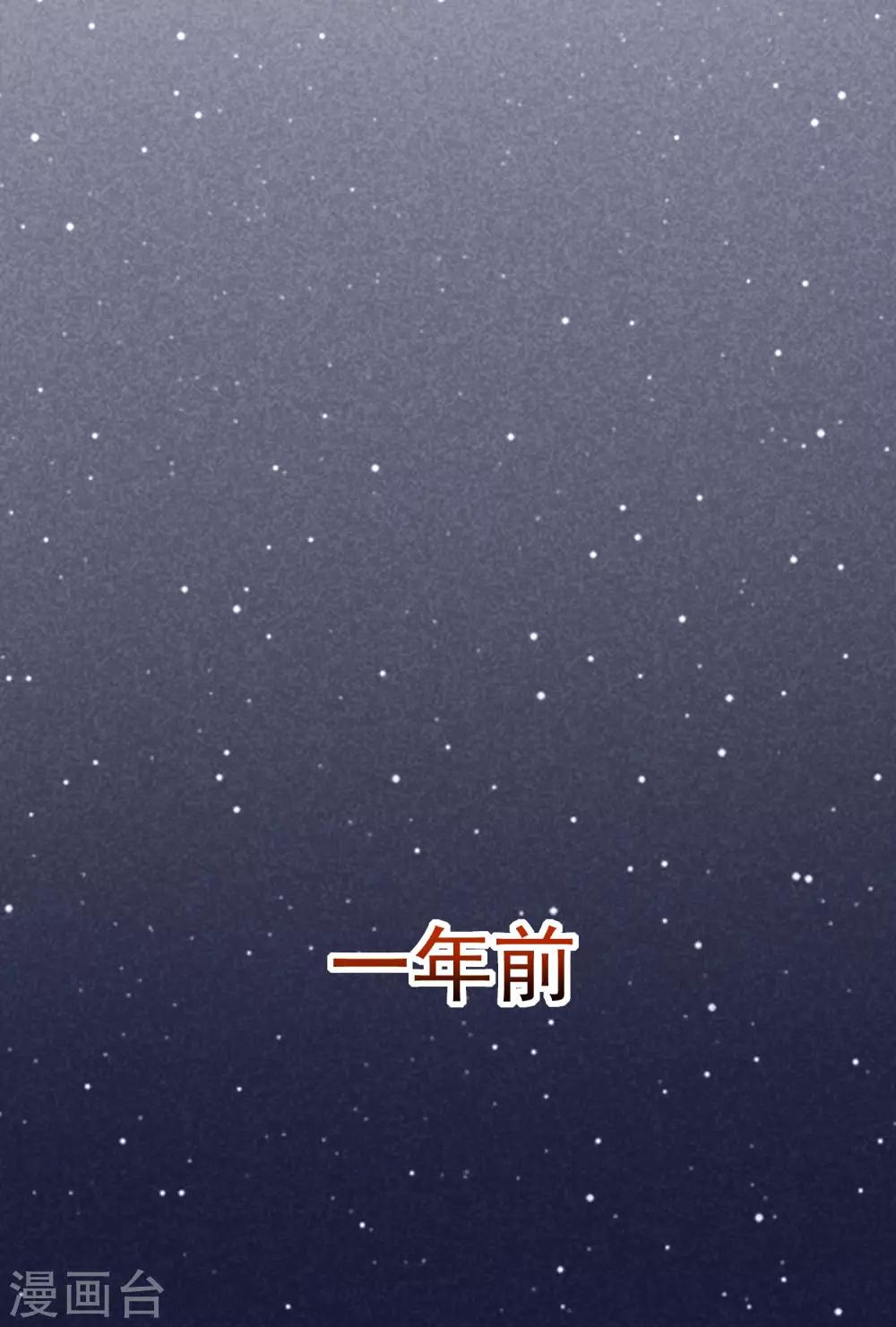 第140话 对告白的回答，是NO！55