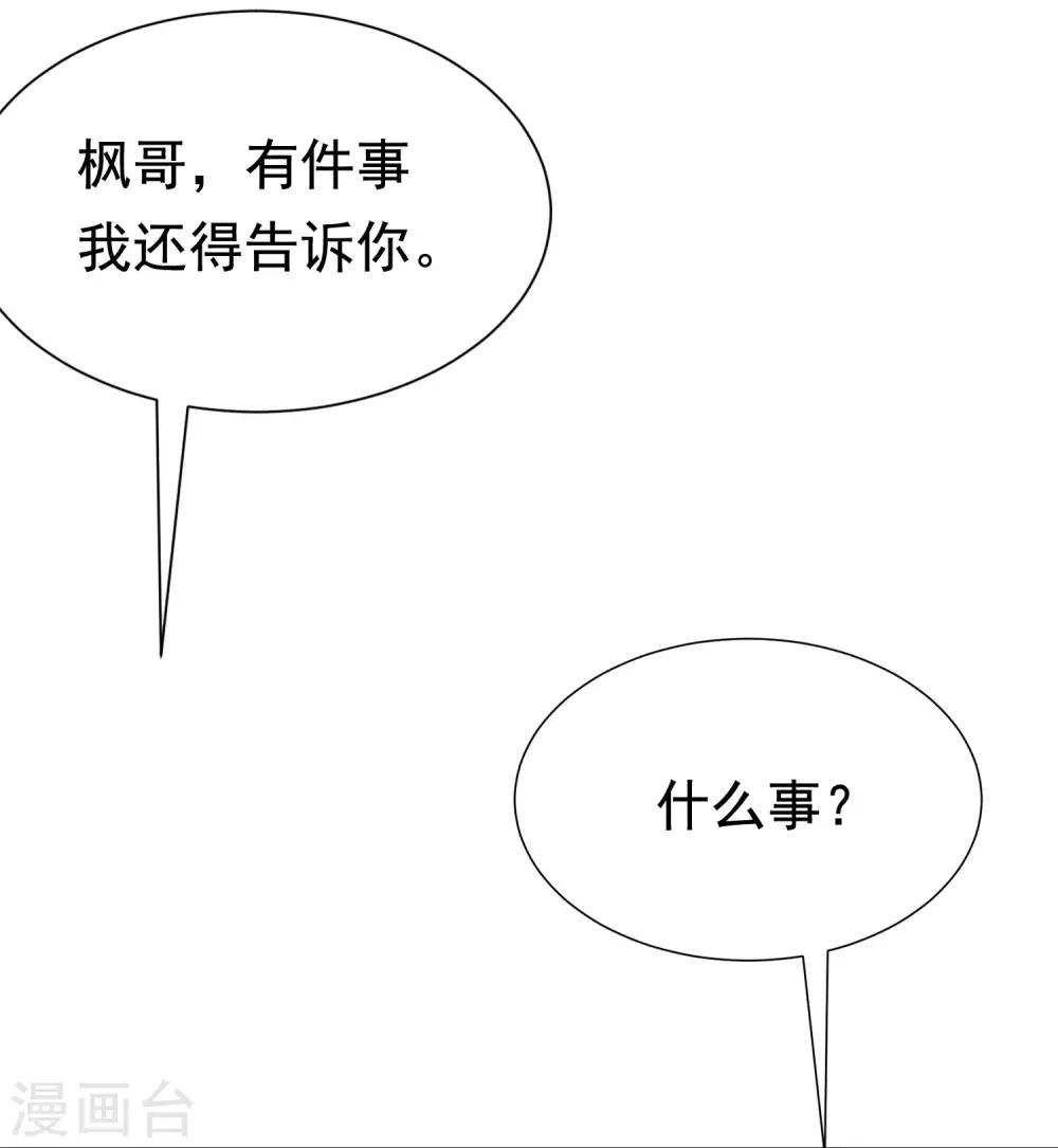 第140话 对告白的回答，是NO！58