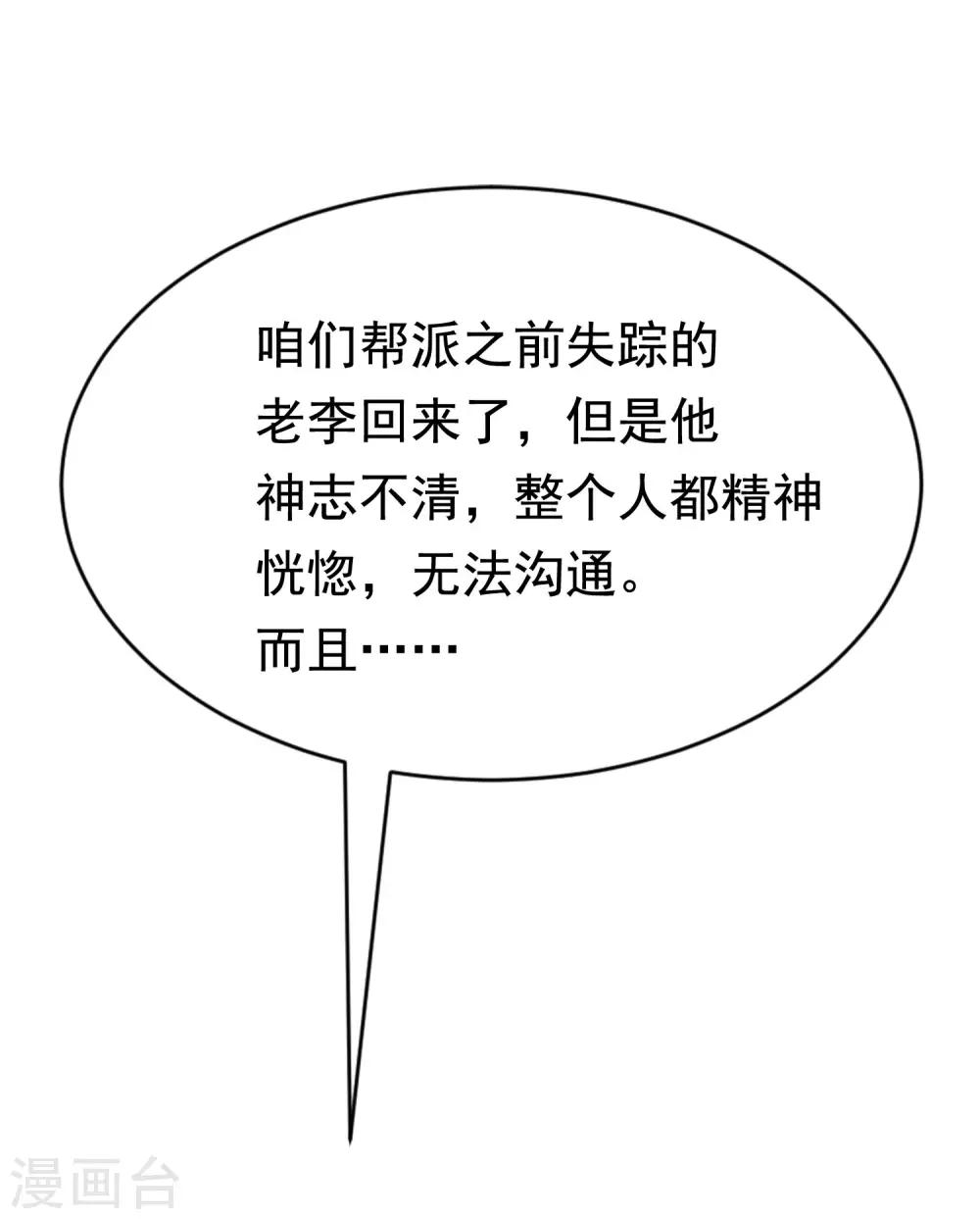 第140话 对告白的回答，是NO！60