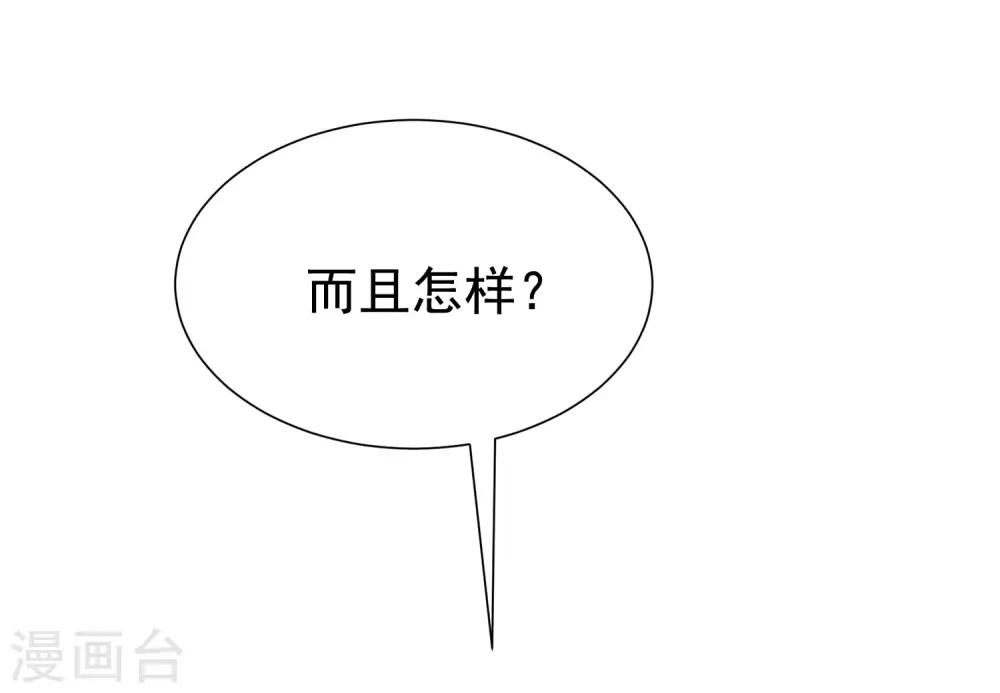 第140话 对告白的回答，是NO！62