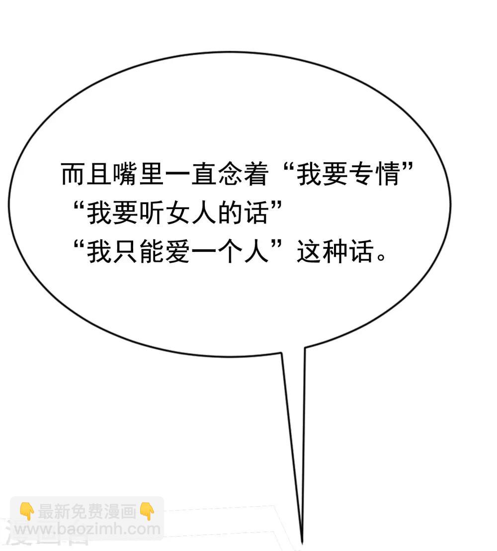 第140话 对告白的回答，是NO！64