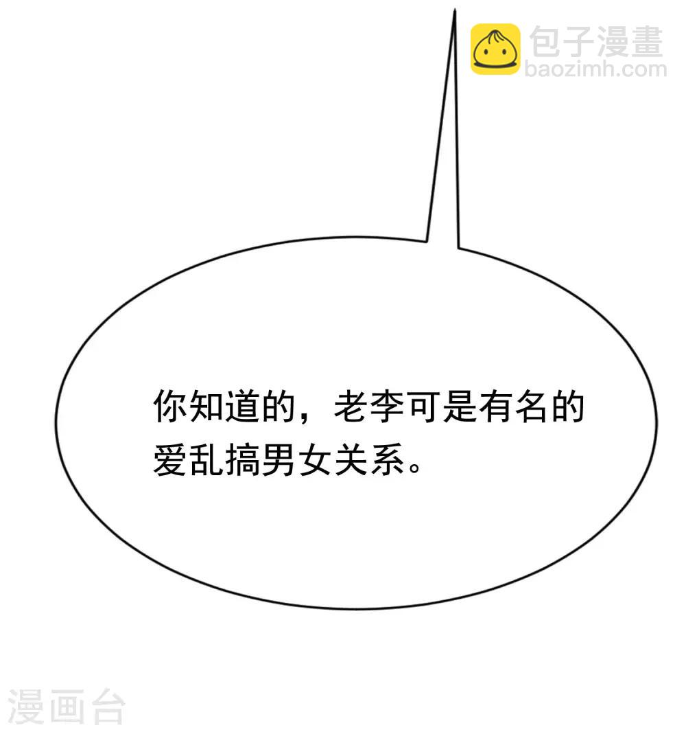 第140话 对告白的回答，是NO！66