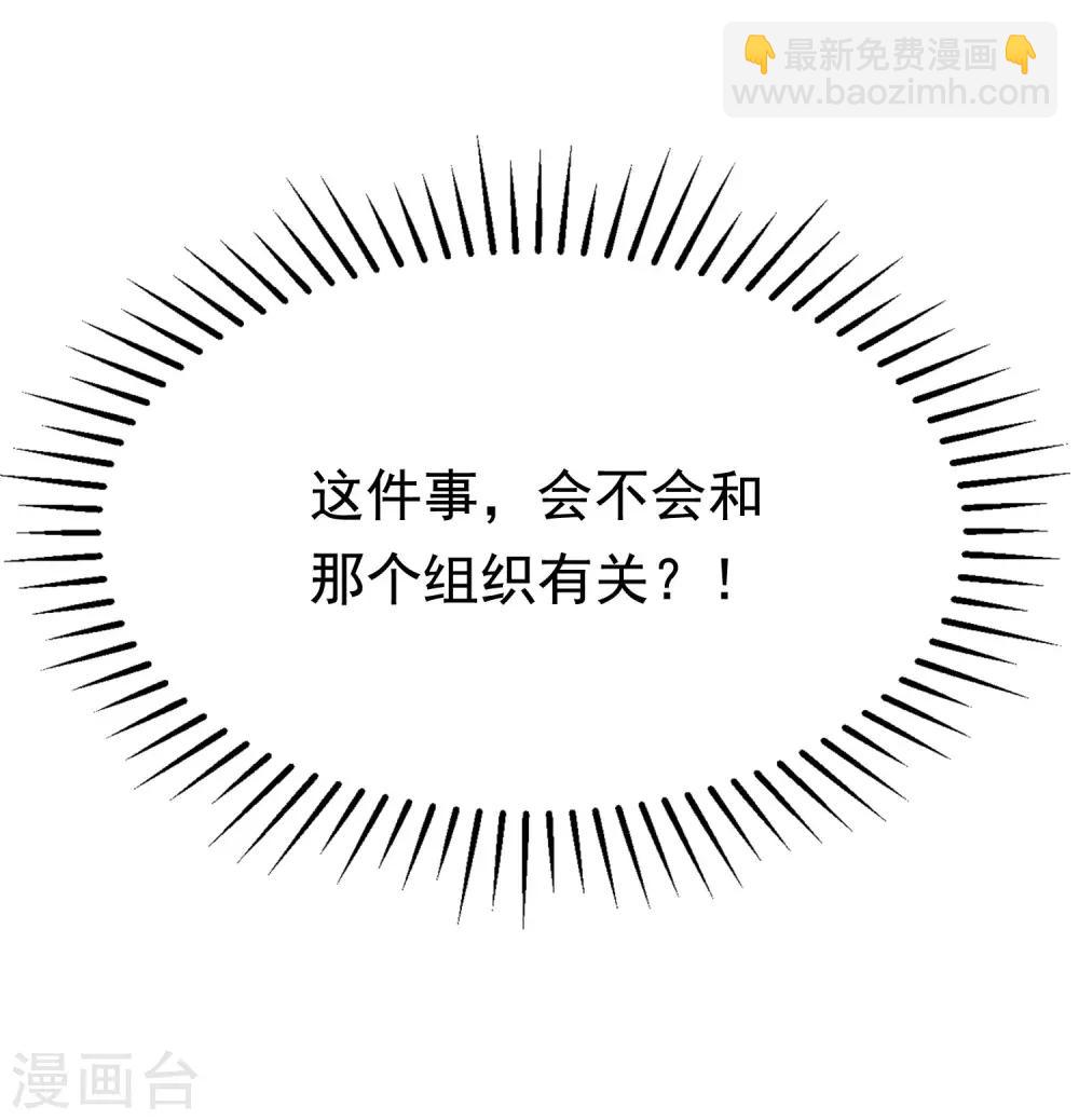 第140话 对告白的回答，是NO！67