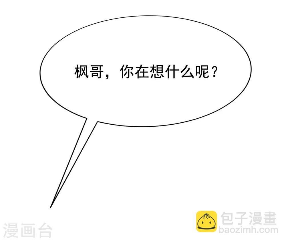 第140话 对告白的回答，是NO！68