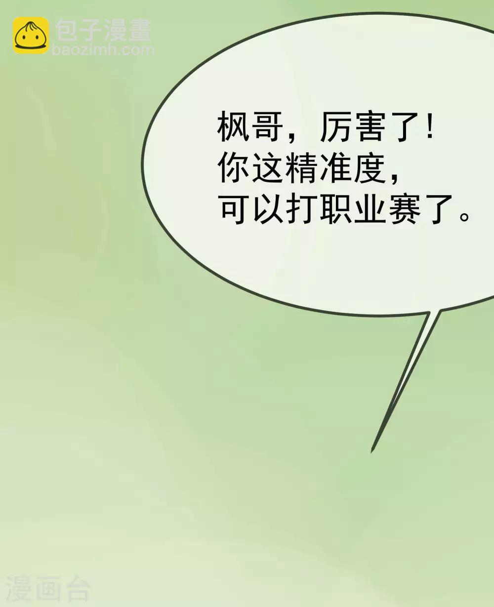 第140话 对告白的回答，是NO！7