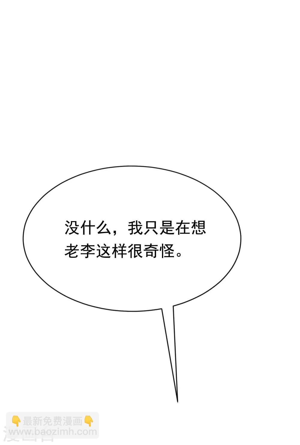 第140话 对告白的回答，是NO！70