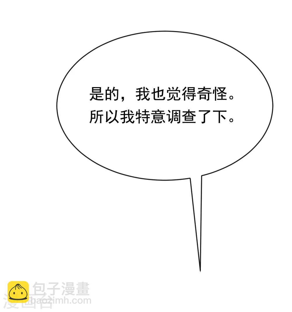 第140话 对告白的回答，是NO！72