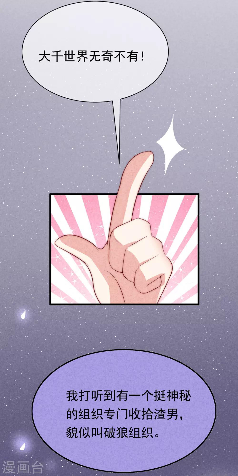 第140话 对告白的回答，是NO！74