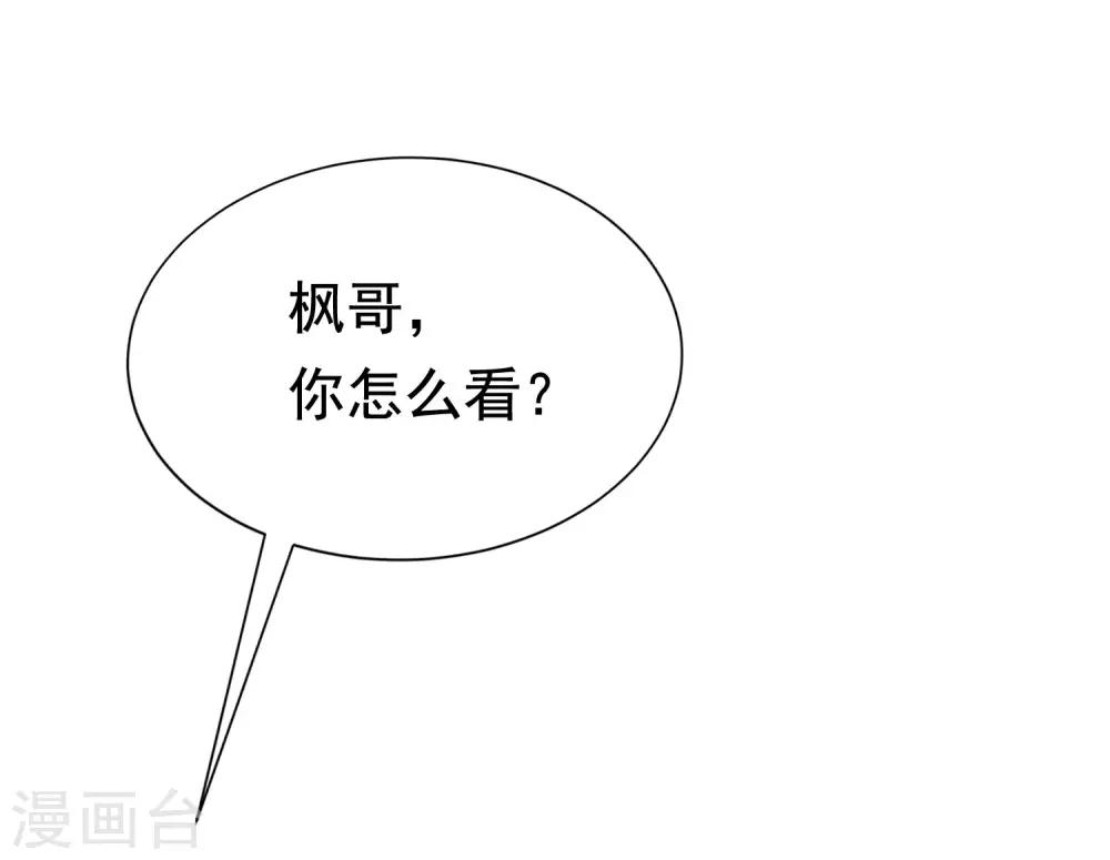 第140话 对告白的回答，是NO！77