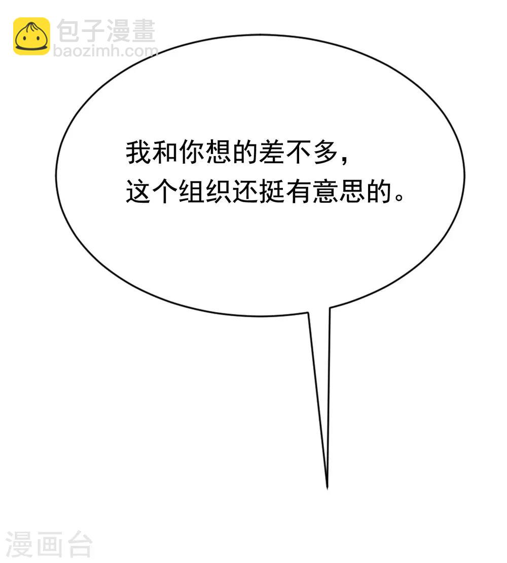 第140话 对告白的回答，是NO！79