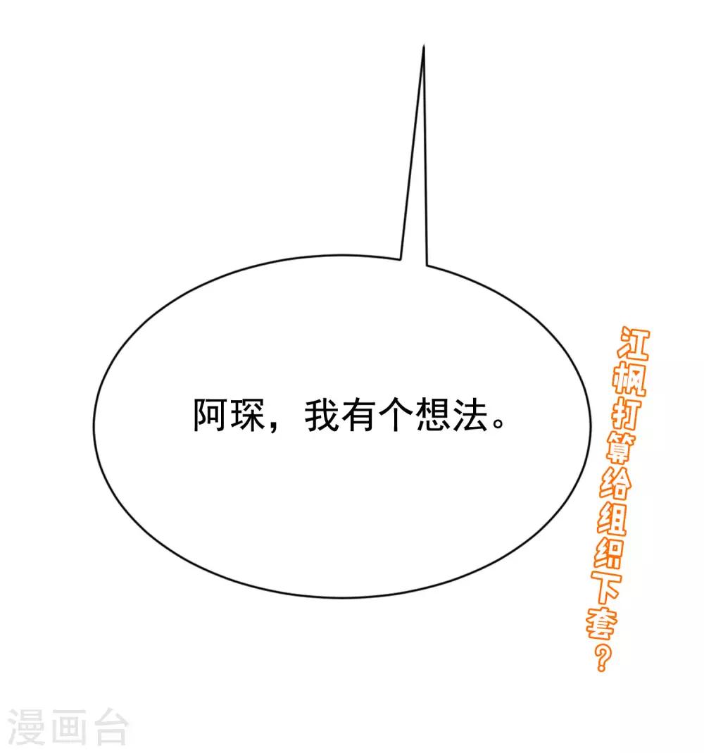第140话 对告白的回答，是NO！82