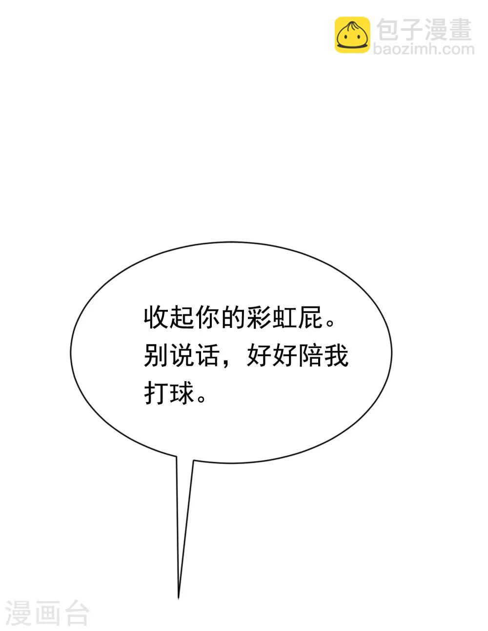 第140话 对告白的回答，是NO！9