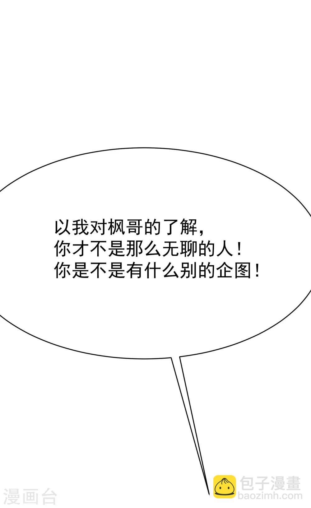 第141话 在爱情面前犹犹豫豫15