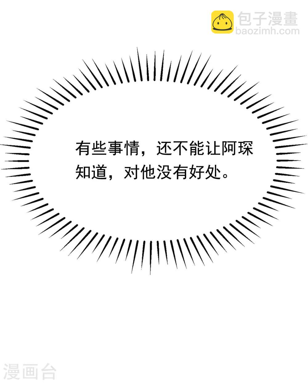 第141话 在爱情面前犹犹豫豫18