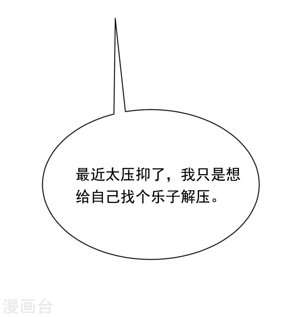 第141话 在爱情面前犹犹豫豫20