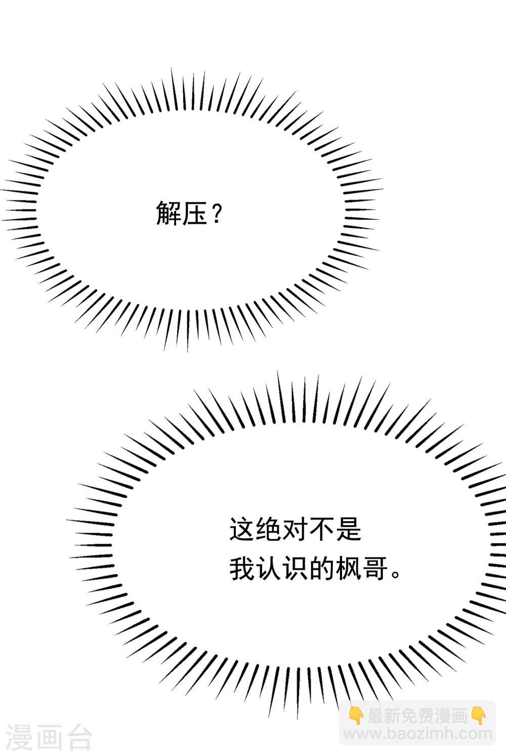 第141话 在爱情面前犹犹豫豫22