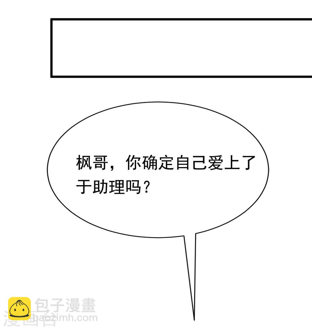 第141话 在爱情面前犹犹豫豫24