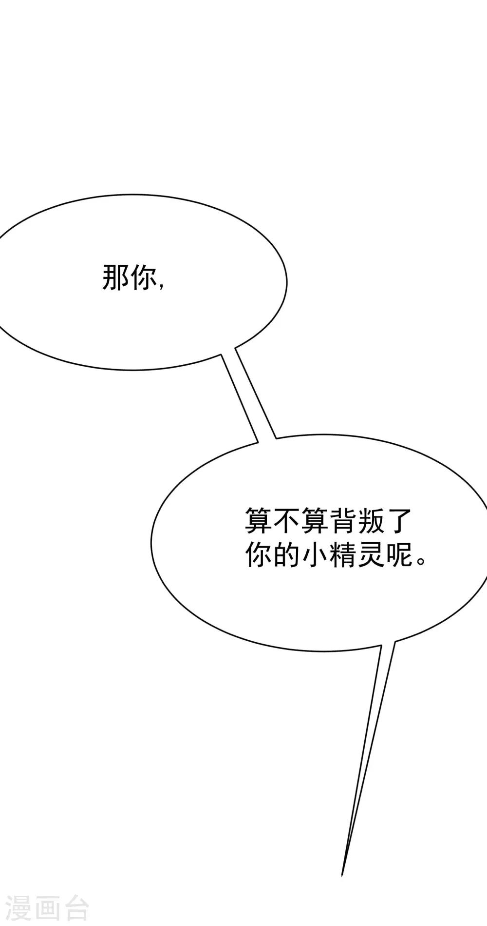 第141话 在爱情面前犹犹豫豫26