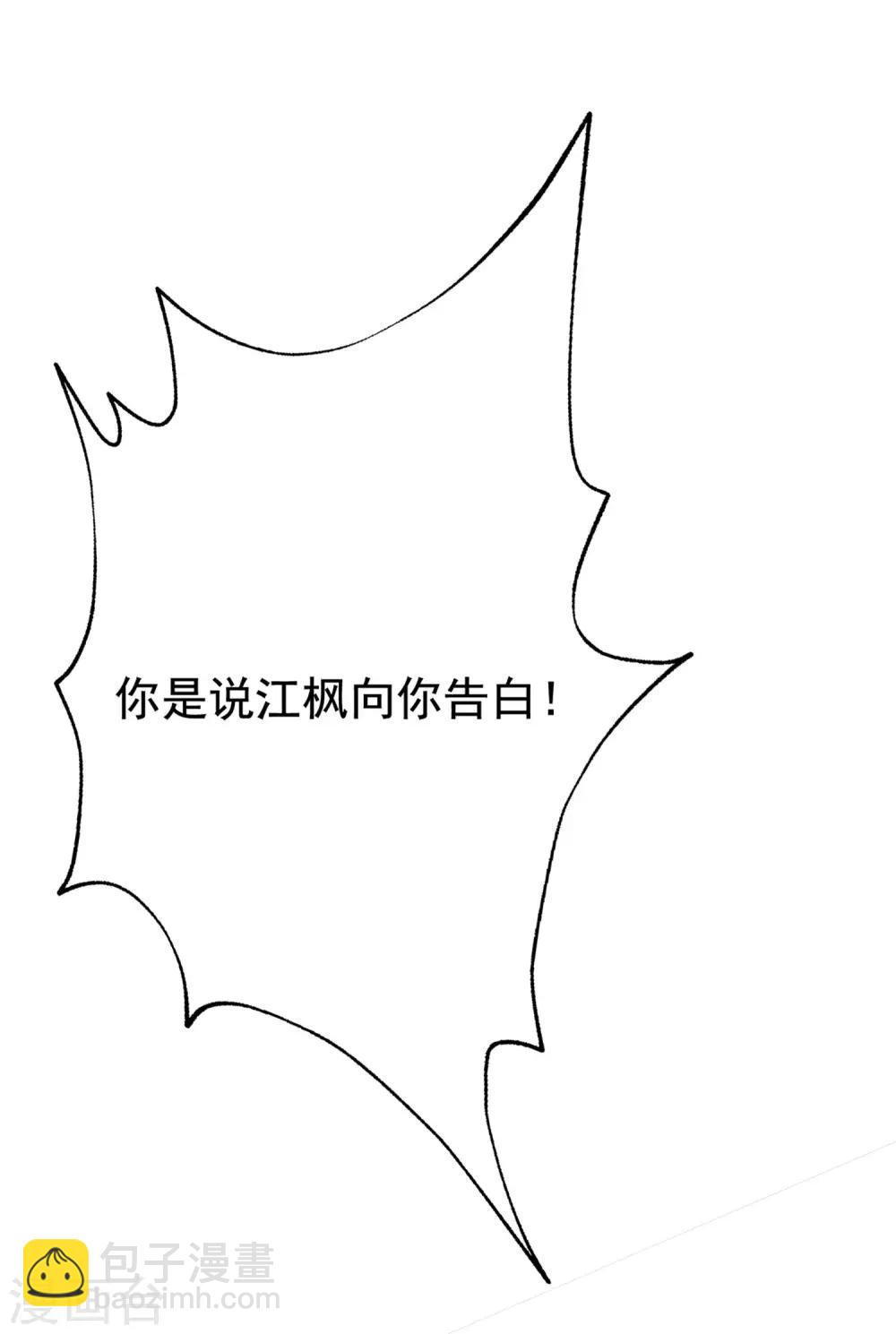 第141话 在爱情面前犹犹豫豫39