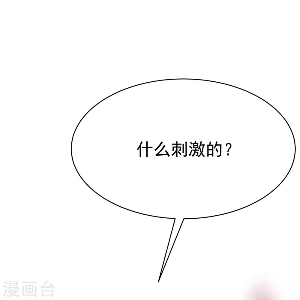 第141话 在爱情面前犹犹豫豫4