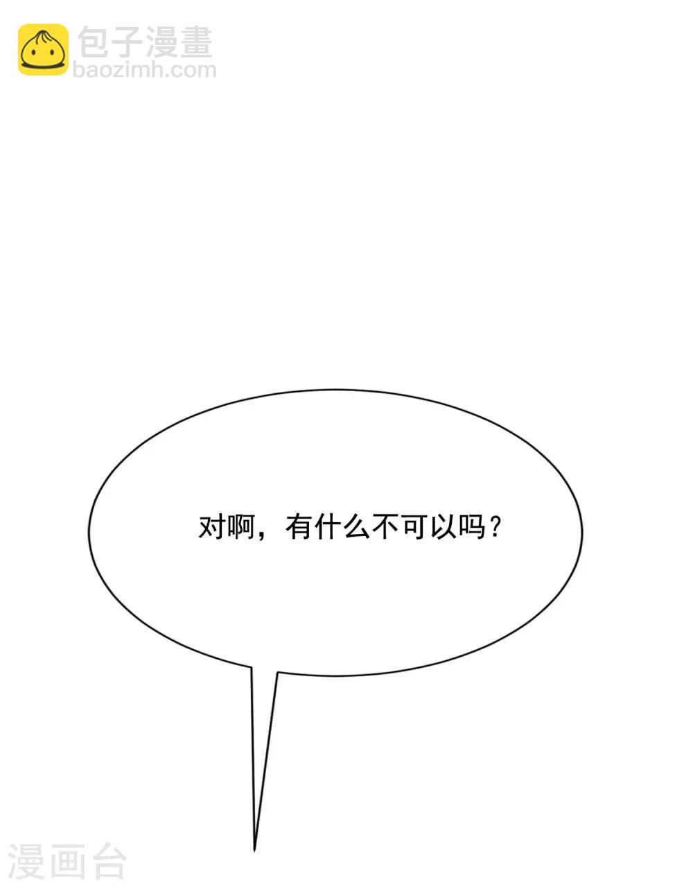 第141话 在爱情面前犹犹豫豫42