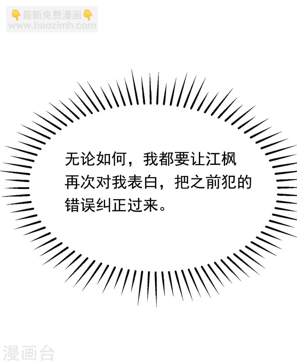 第142话 与渣男究极对决10