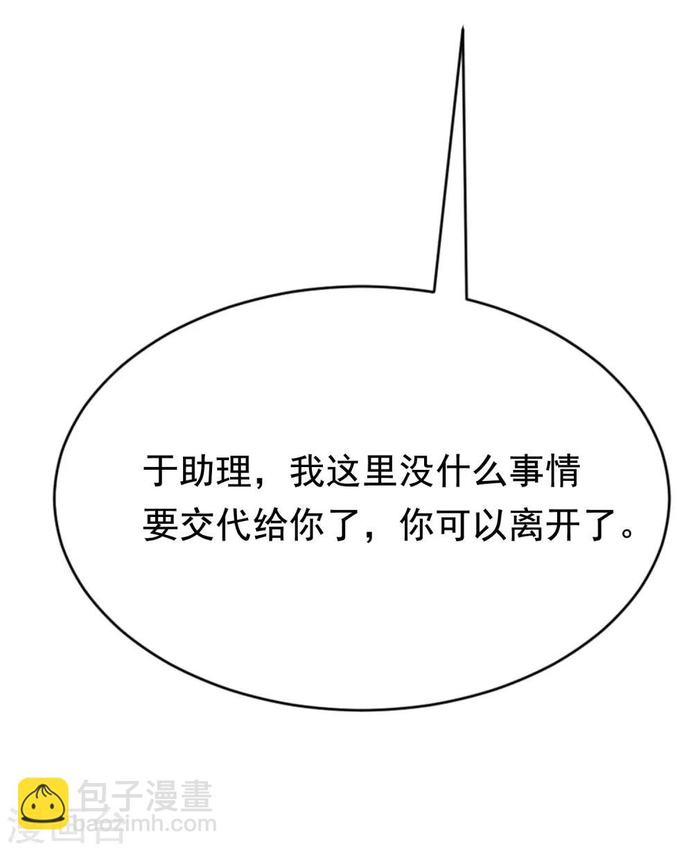 第142话 与渣男究极对决15