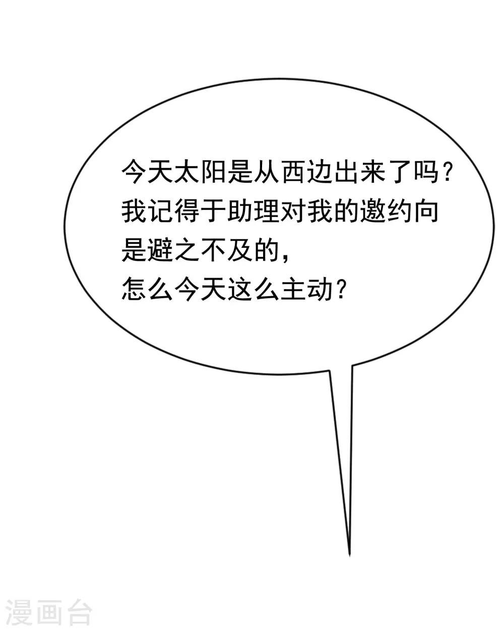 第142话 与渣男究极对决22