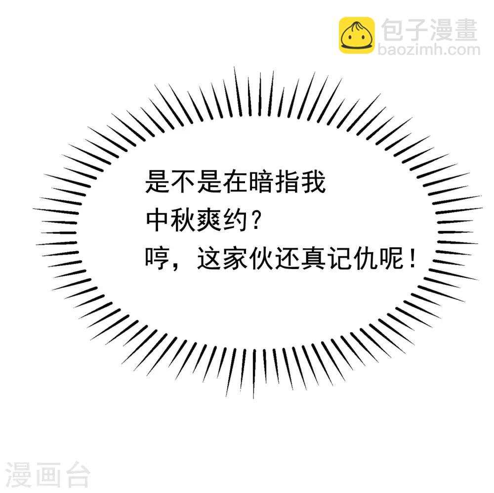 第142话 与渣男究极对决24