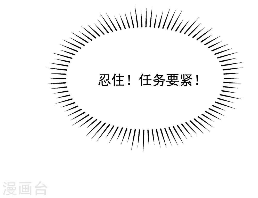 第142话 与渣男究极对决26