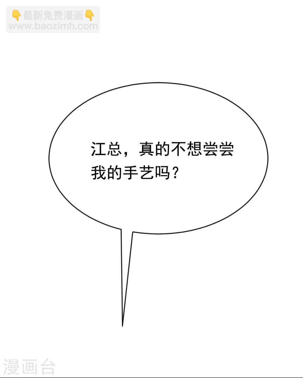第142话 与渣男究极对决28