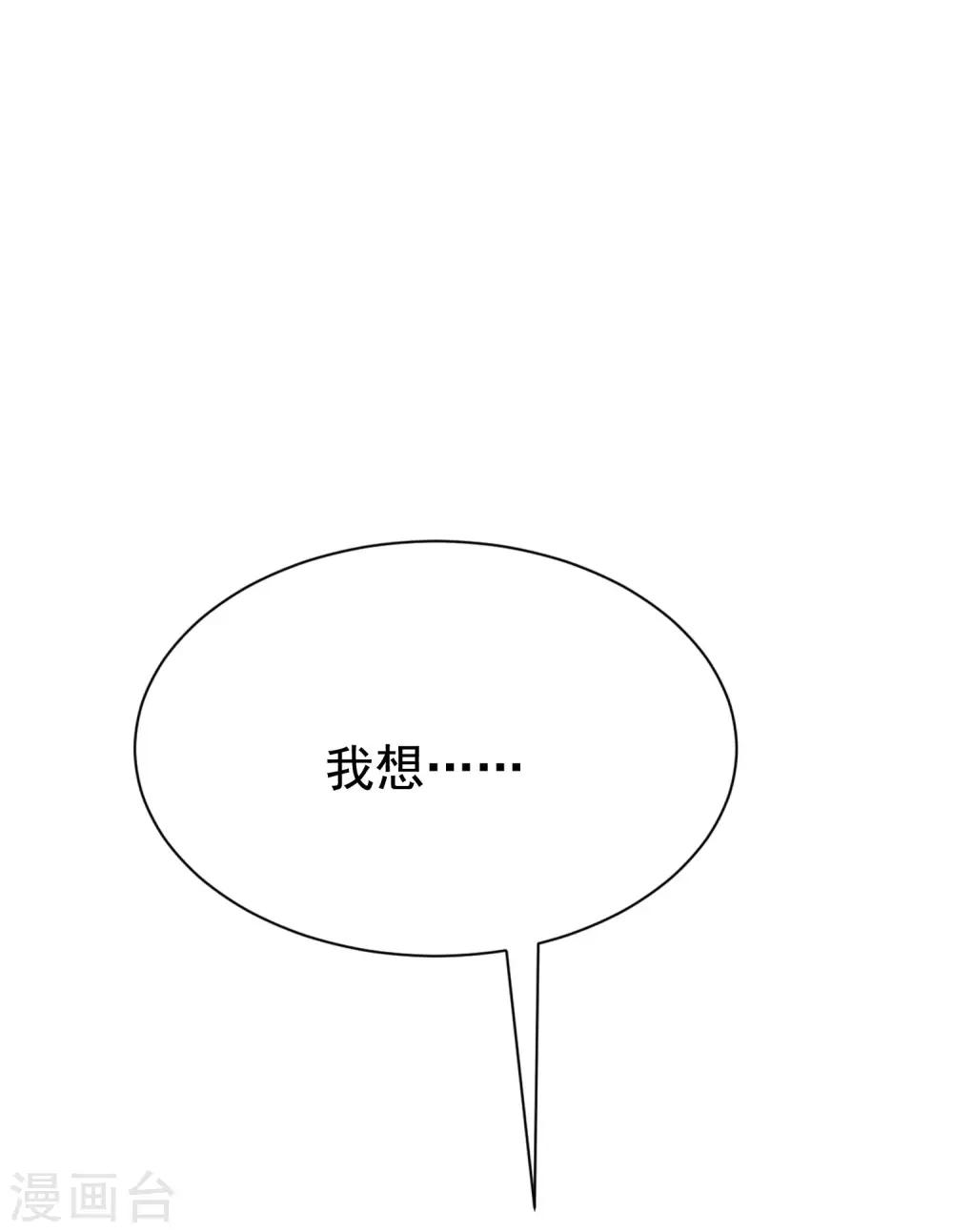 第142话 与渣男究极对决30