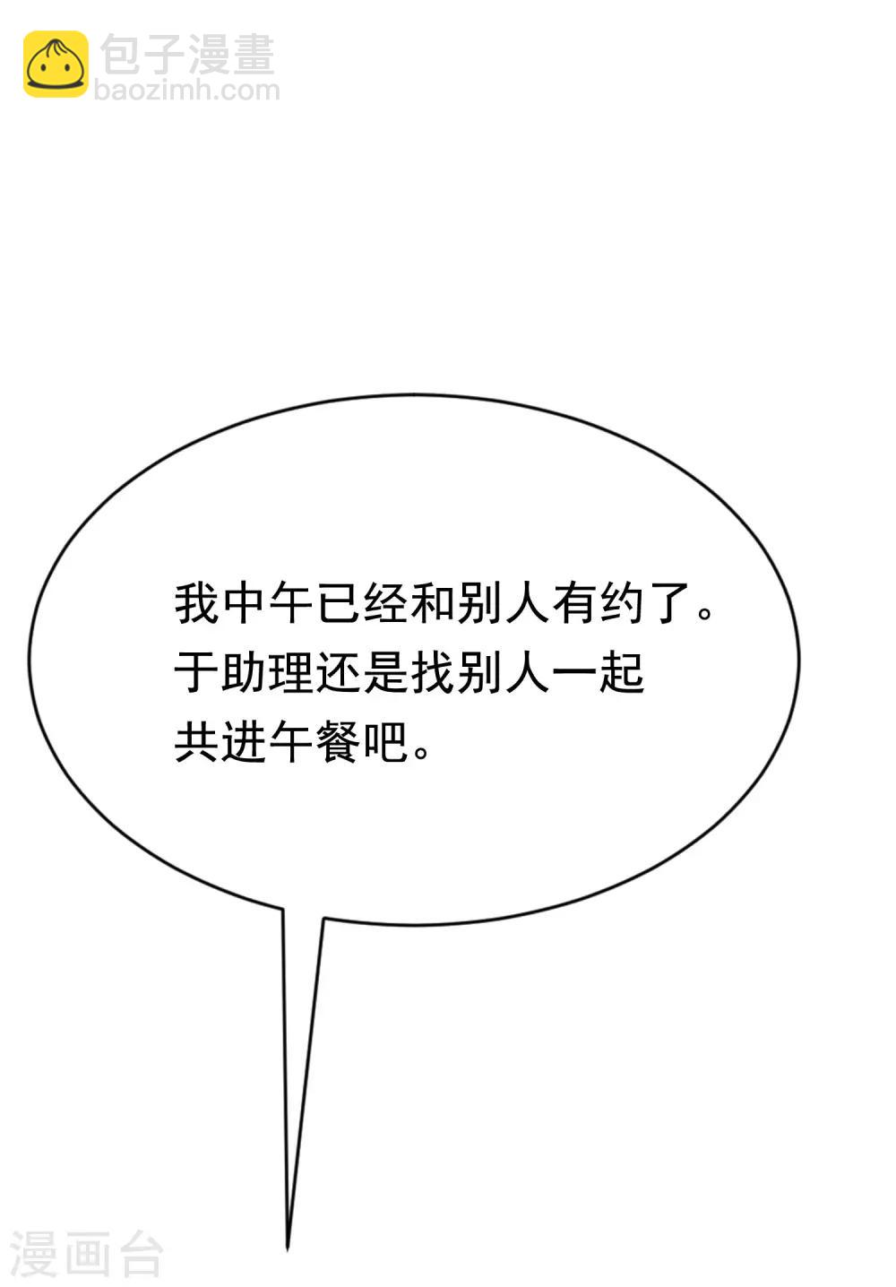第142话 与渣男究极对决36