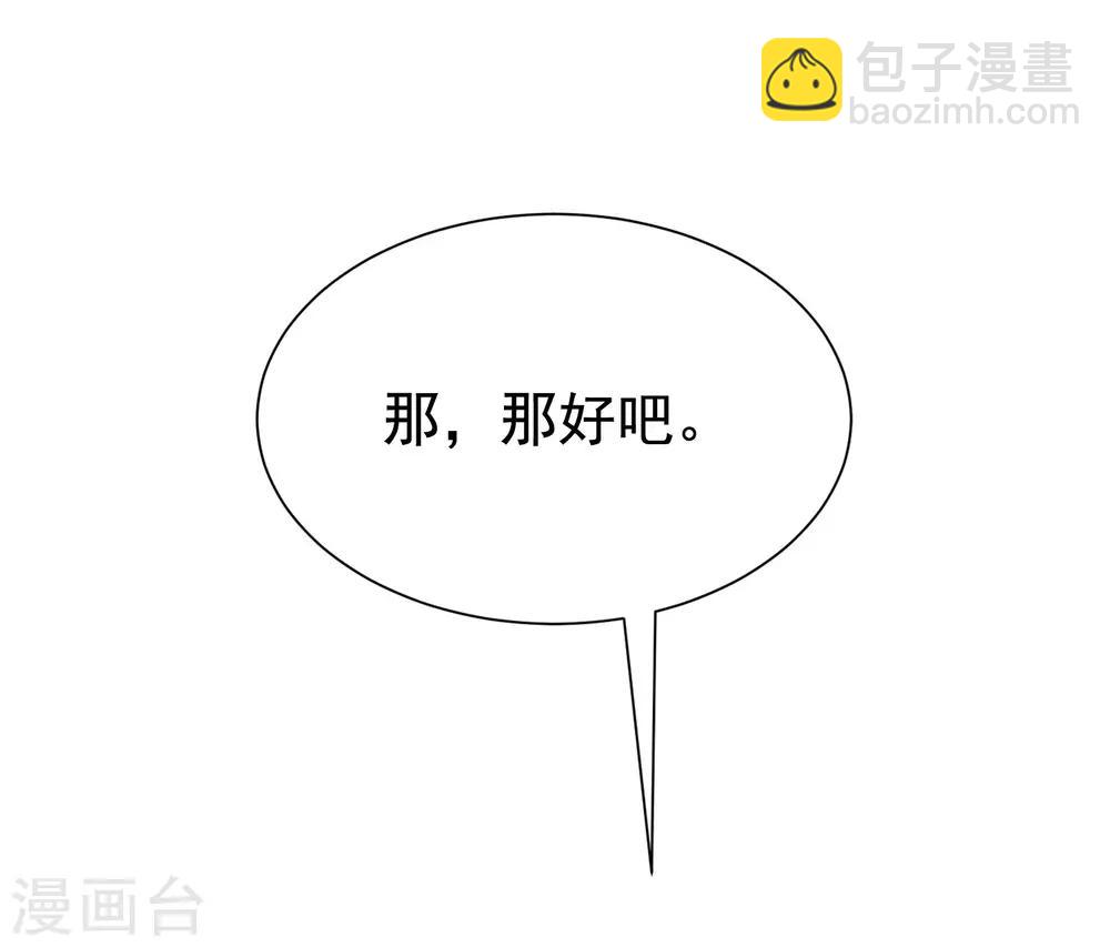 第142话 与渣男究极对决38