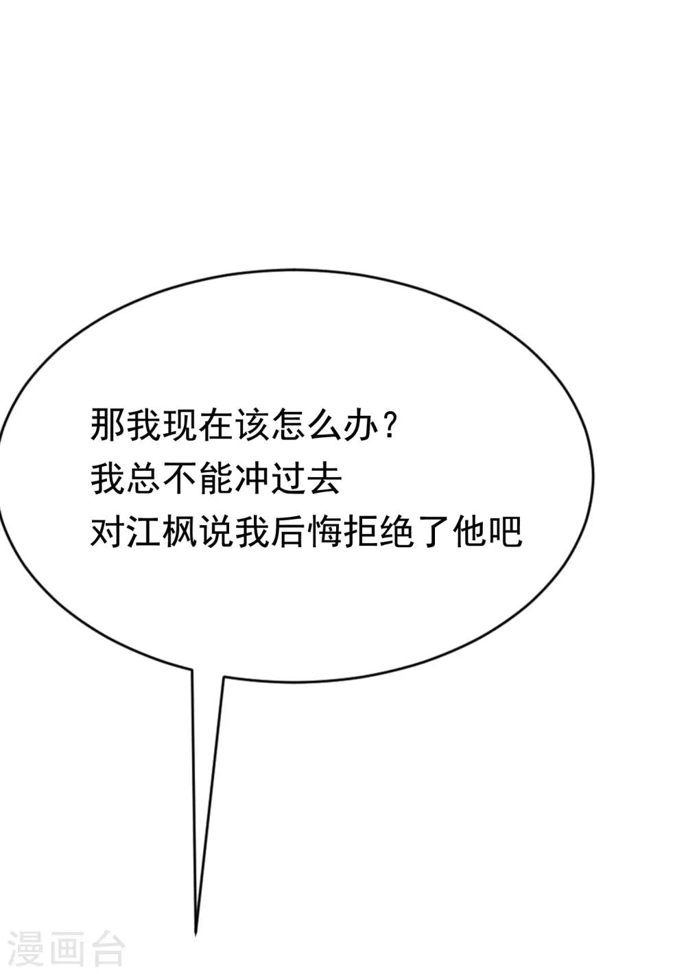 第142话 与渣男究极对决4