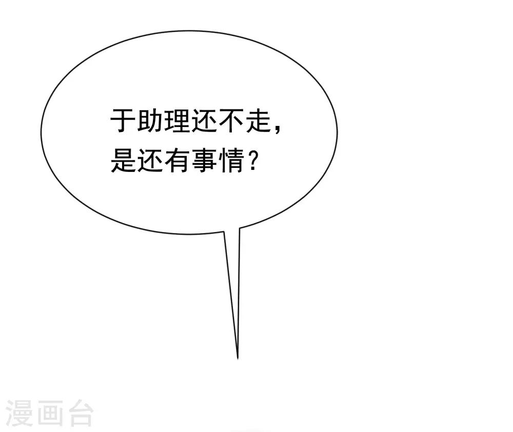 第142话 与渣男究极对决40