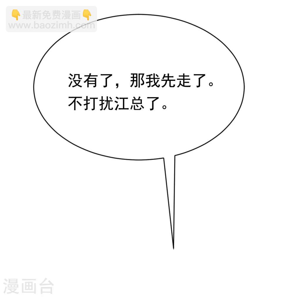 第142话 与渣男究极对决43