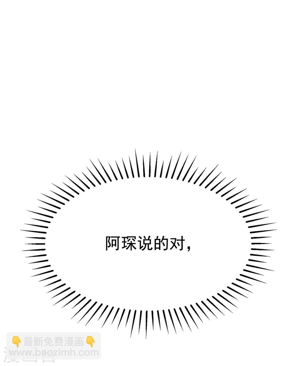 第142话 与渣男究极对决52