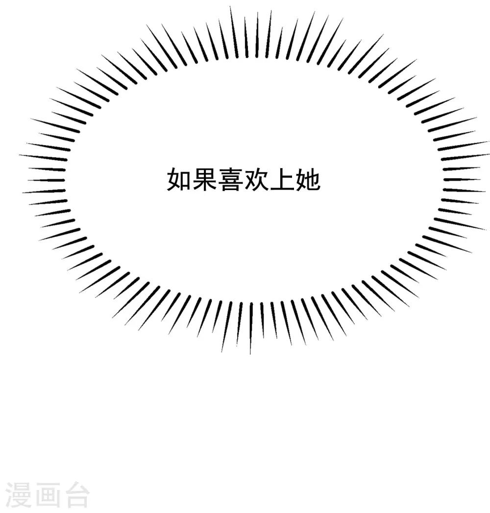第142话 与渣男究极对决54