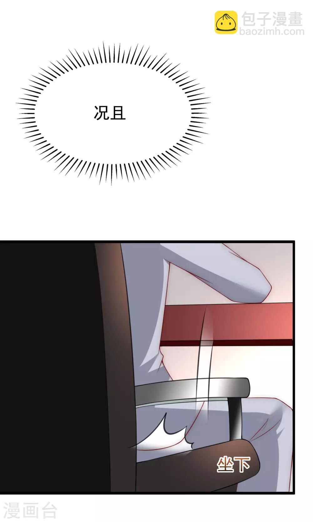 第142话 与渣男究极对决57