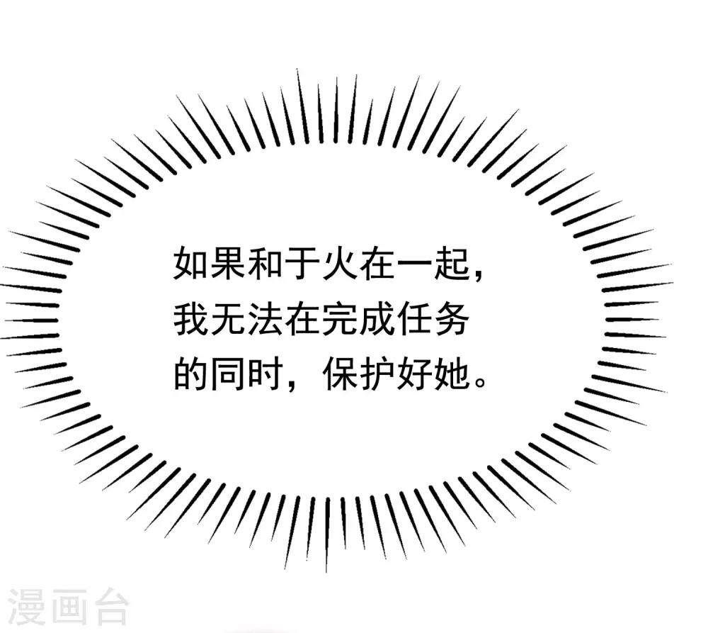 第142话 与渣男究极对决58